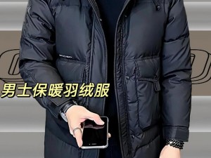 加大码男士时尚羽绒服，y18xxxxxl，温暖与潮流并存