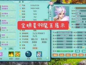 神武魔王新手极速成长攻略：练级秘诀助你成为顶尖高手