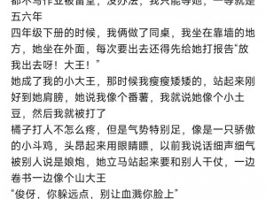 男 Ji 大巴进入女人的视频小说：真人真事改编，男女主角激情演绎，不可错过的爱情故事