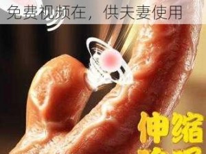 成人用品店出售的性做爰片免费视频在，供夫妻使用