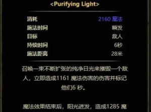 《上古卷轴5》探秘最强职业攻略：骑士法师的震撼体验与全攻略详解