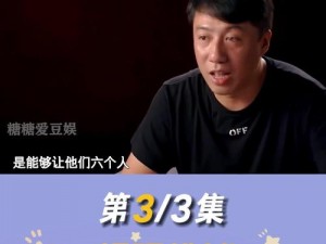 极限挑战停播真相揭秘：揭秘为何在关键的节目播出时刻未能如期更新内容