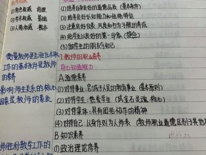 师生关系的理论在商品介绍中的实际应用