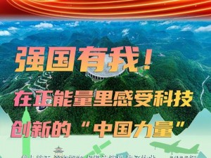 正能量不良在线：激发无限潜力的创新商品