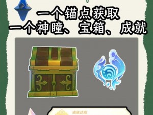 《原神》达成弃扬成就攻略：全面解析如何获取36个愿望之星之达成技巧指引路线完全解读之旅