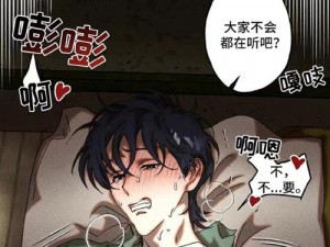 羞羞漫画 sss 在线阅读页面弹窗观，优质成人漫画在线阅读，海量精彩内容等你发现