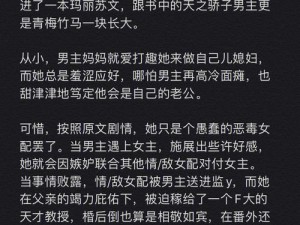 前男友（校园 1V1）结局，带你体验青涩校园爱情故事