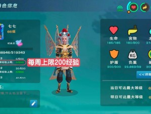 创造与魔法：解锁神秘纸鸢之获得攻略