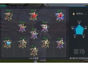 关于FIFA足球世界中巴斯蒂安斯属性天赋的全面解析与图鉴