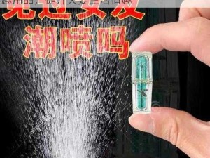 高潮来了奶水喷出来吃奶视频免费：成人情趣用品，提升夫妻生活情趣