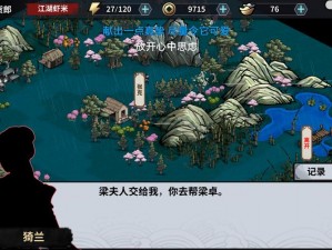 探秘江湖之秘：汉家江湖神鱼全图钓鱼地点指南