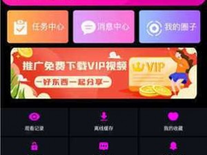 夜里十大禁用直播 APP 糖心，一款带来极致体验的私密视频播放神器