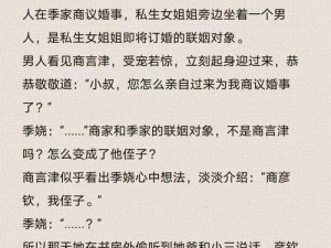 苏晴公交车被强好爽小说：最新小说，满足你的阅读欲望