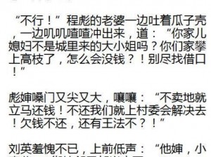 城绑架欣妍的作文 2000 字：解密写作背后的故事