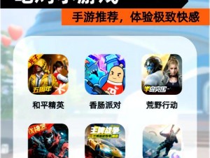 和平精英不良网站 app 下载最新版，体验刺激战斗乐趣