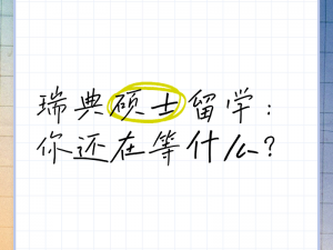 最新推出的考到 90 分就老师就给你吃，你还在等什么？