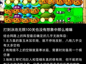 植物大战僵尸多元玩法探秘：策略团队与技巧的综合考量