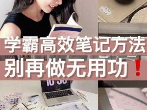 学霸让我坐腿上背单词，高效学习好伴侣，提高成绩就靠它