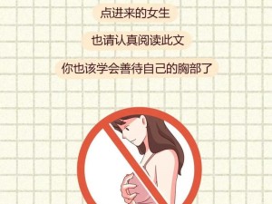 [女生胸怎么变得大一点]丰韵霜，让你的胸部二次发育