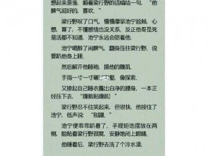 后宝贝看清楚我是怎么爱你的小说：浪漫言情小说，带你体验纯真爱情