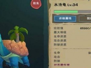 创造与魔法：驯服水池龟的无敌组合与顶尖策略揭秘