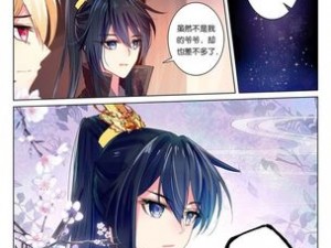 三生三世漫画下拉式免费：古风玄幻恋爱漫画，全集大放送