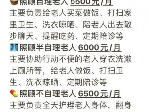 优质住家保姆，照顾独居老人，月薪 8000 元起