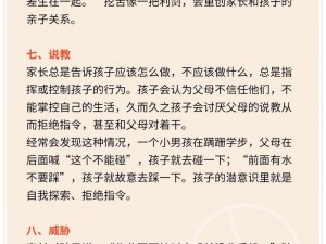 叛逆儿子暴躁老妈的叛逆期自我修复指南