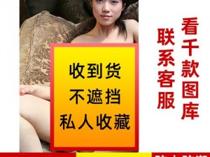 美女裸全身无档图片视频教程：提升你的魅力与自信