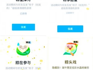 获取QQ龙王标识的秘籍与指南