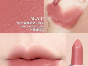 探寻 MAC 水蜜桃色 314 清透自然的白桃奶茶色