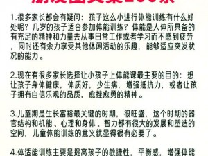 塑造未来之星：大策略培养优秀孩子攻略