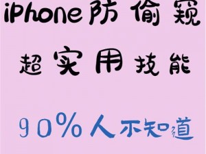 100 款夜间禁用软件七客，保护你的隐私，让你安心睡眠