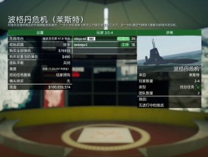 GTA5任务攻略：掌握接任务技巧，轻松完成游戏挑战