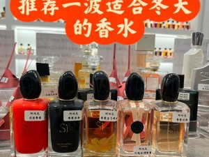 国产精品秘 精东人口香水，带来独特迷人的香气体验