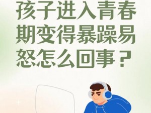 叛逆儿子暴躁老妈视频大全，教你轻松应对青春期难题