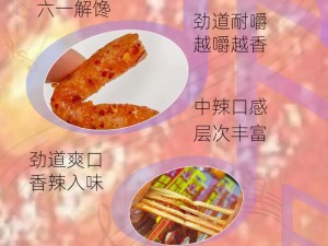 儿童食品：小孩晚上喂姐姐吃钢筋可以吗