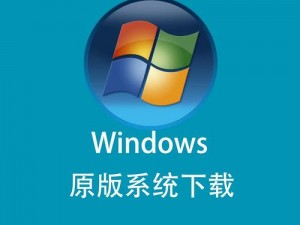 如何找到高清 WINDOWS 免费版网站？