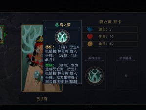 恶魔秘境浑沦试炼攻略：掌握关键策略，轻松突破难关