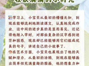 小学生自愈扣除桨——为孩子的成长助力