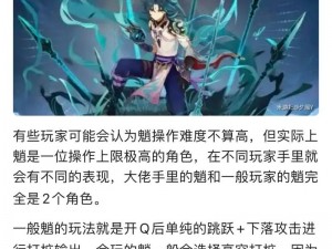 原神测试服招募难度解析：玩家选拔标准与选拔难度探讨