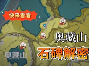 种地勇者瓦鲁多海域石碑解密探秘之旅：攻略全解析