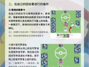 宝可梦大探险新手攻略：探索无限可能，从入门到精通的全方位指南