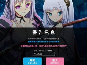 关于绅士游戏平台BokiBokiGames的深度体验介绍及其吸引力分析