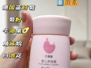 美BBBBBB 嫩 B 霜，让肌肤如婴儿般嫩滑白皙