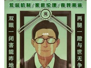 《最后的咒语之谜：真相隐藏在剧情杀的背后》