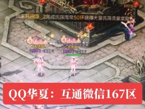 QQ华夏手游升仙阁阵容搭配：2战士+3暗巫