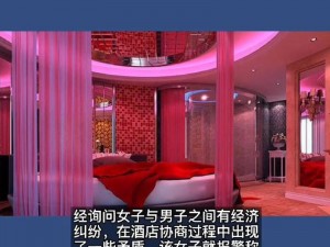 苏晴公交车激情后续：涉事男女被行拘