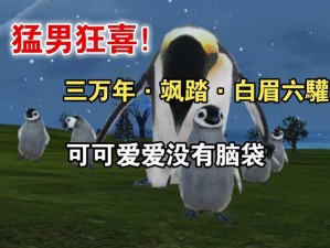 妄想山海宠物技能槽解锁攻略：全方位指南助你打开宠物技能新世界