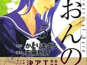 羞羞漫画在线看阅读画台——一款让你畅享漫画世界的神器